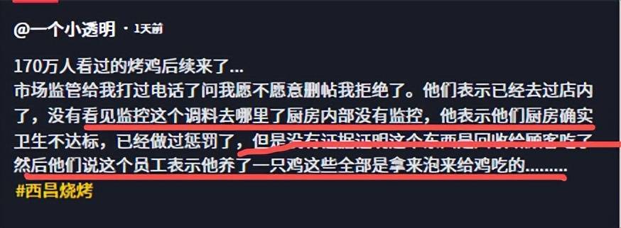 四川饭店回收剩蘸料被拍！称拿去喂鸡，当地人爆黑料，市监局介入