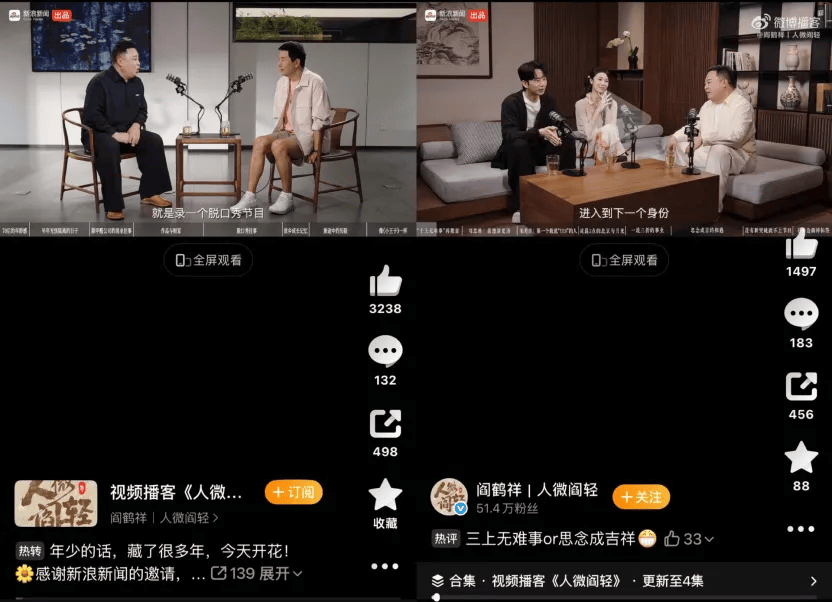 陈鲁豫、李诞、易立竞轮番上阵，新浪新闻出品的访谈为何能持续刷屏？