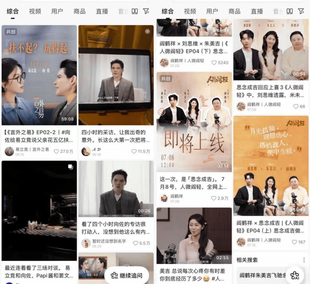 陈鲁豫、李诞、易立竞轮番上阵，新浪新闻出品的访谈为何能持续刷屏？